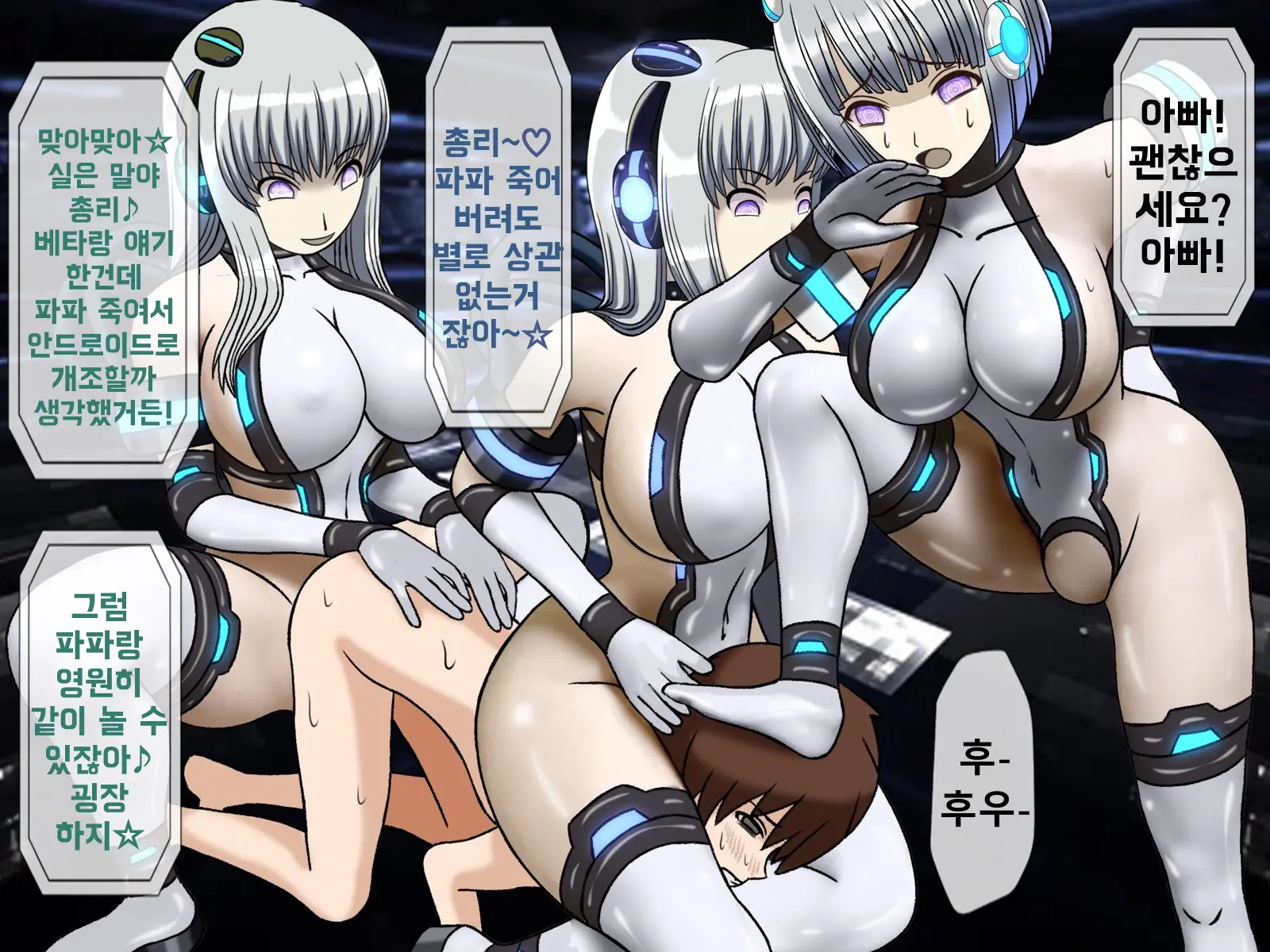 Mugen Shasei Goumon Saishuukai | 무한사정고문 최종화